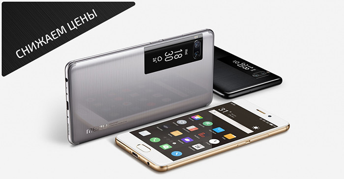 Флагманский смартфон Meizu Pro 7 Plus подешевел на 10 тысяч рублей