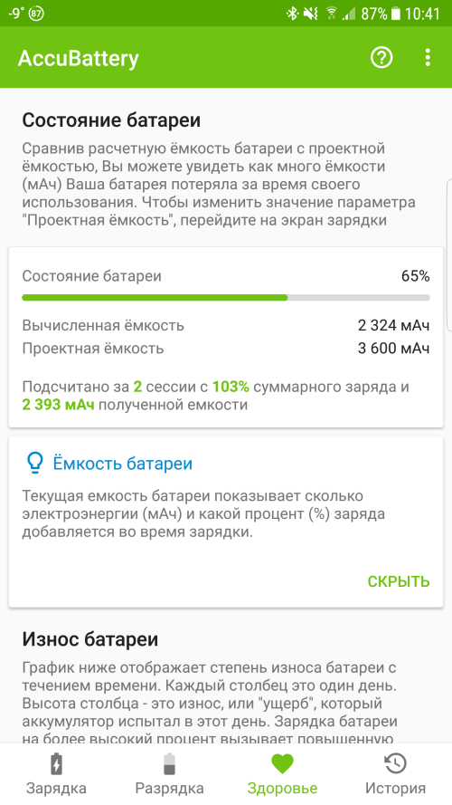 Samsung Galaxy S7 Edge тест