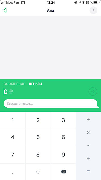 Сбербанк запустил мессенджер для общения и мгновенных денежных переводов 