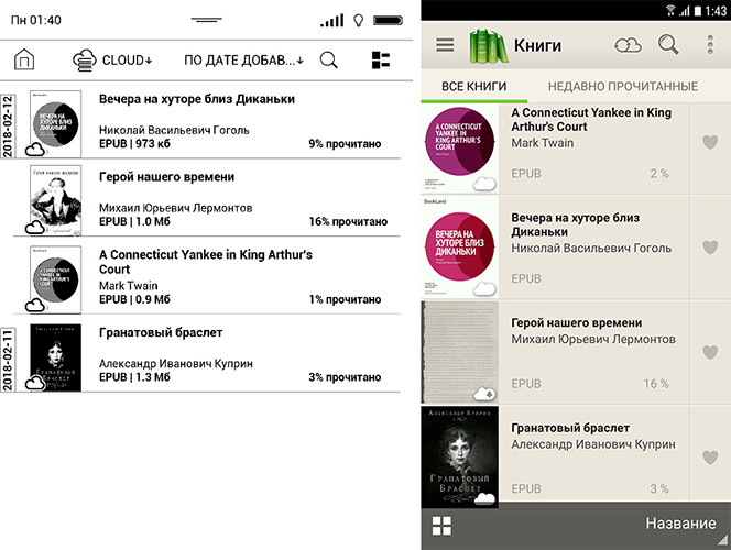 PocketBook запустила облачный сервис PocketBook Cloud для синхронизации книг и позиций чтения между ридерами и смартфонами