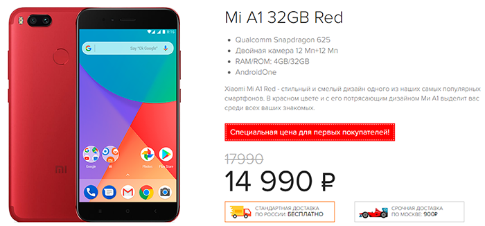 Опыт эксплуатации Xiaomi Mi A1: стоит ли покупать смартфон с «голым» Android от авторов MIUI?  