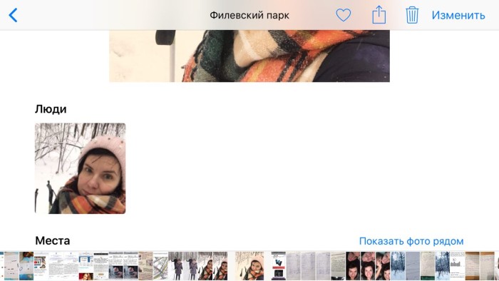 7 интересных функций приложения Фото для iPhone, которые стоит использовать картинка как изменить фото в iPhone