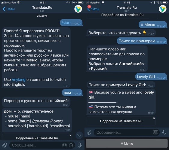БОт Telegram Promt