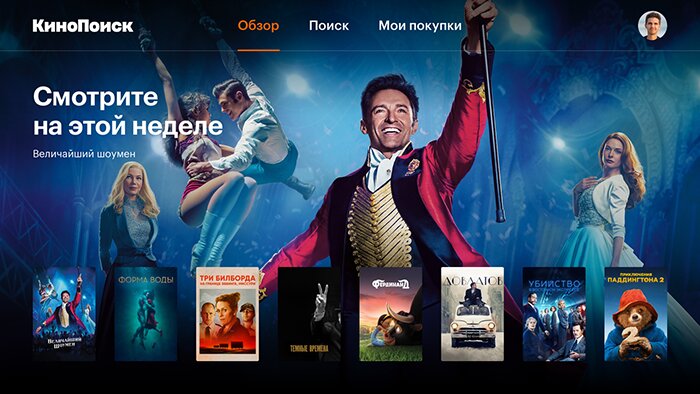 «КиноПоиск» предложил владельцам Smart TV смотреть кино за деньги 