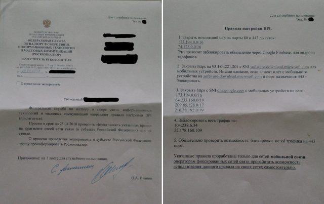 Слух: в Роскомнадзоре потренировались блокировать Microsoft и Google
