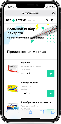 Сервис «Все аптеки» от Mail.ru Group поможет найти лекарства по выгодным ценам и забрать их в ближайшей аптеке 