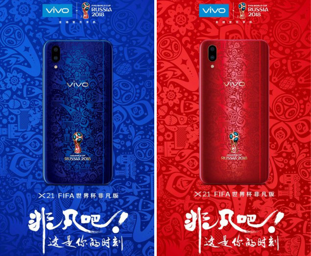 Vivo показала официальный смартфон Чемпионата мира по футболу 2018 в России