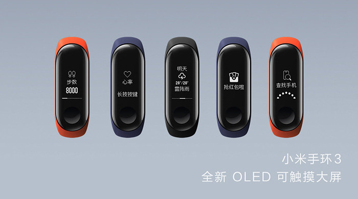 Xiaomi представляет ультрабюджетный фитнес-браслет Mi Band 3