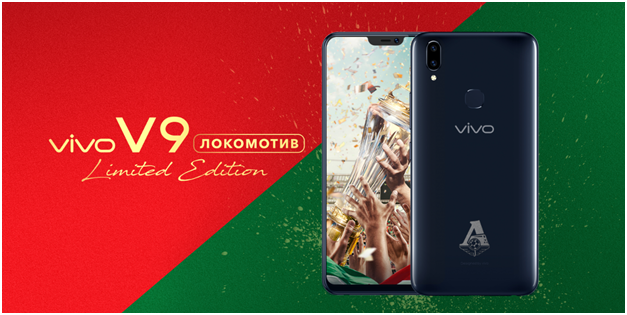 В Россию вот-вот приедет «футбольный» смартфон Vivo V9 Локомотив Limited Edition