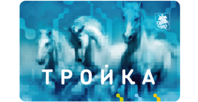 Программа лояльности для владельцев карты «Тройка» позволит бесплатно пользоваться общественным транспортом 