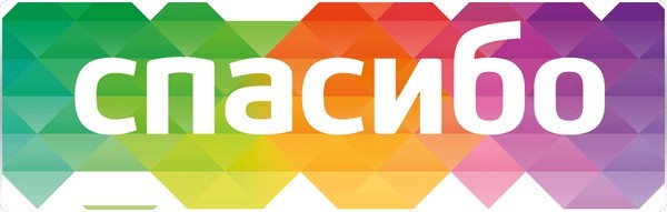 Сбербанк обновил программу лояльности «Спасибо от Сбербанка», внедрив в нее элементы игровой механики картинка Сбербанк обновил программу лояльности «Спасибо от Сбербанка», внедрив в нее элементы игровой механики