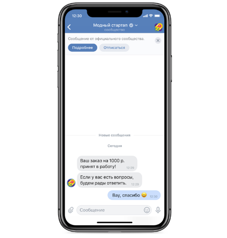 «ВКонтакте» и «Одноклассники» заменят SMS-уведомления из банков и интернет-магазинов
