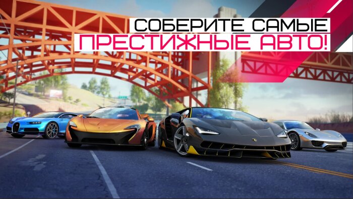 Asphalt 9: Легенды