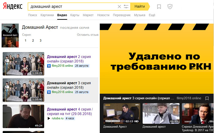 Роскомнадзор пригрозил блокировкой сервису «Яндекс.Видео»