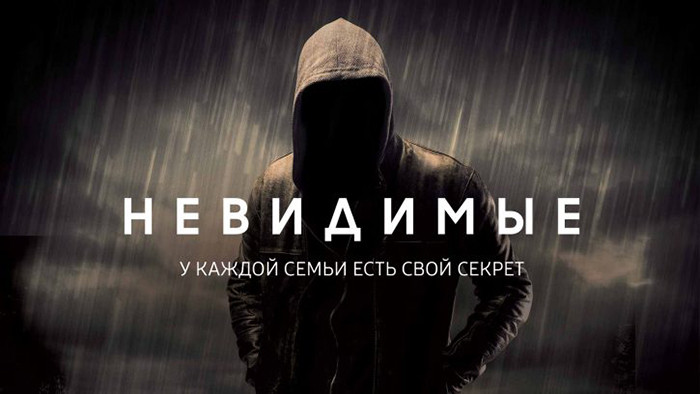 Samsung привезла в Россию голливудский сериал «Невидимые» в формате виртуальной реальности 