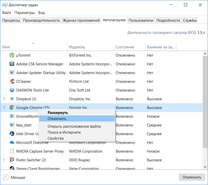 Десять способов ускорить ваш компьютер на Windows 10 картинка как ускорить компьютер на Windows 10