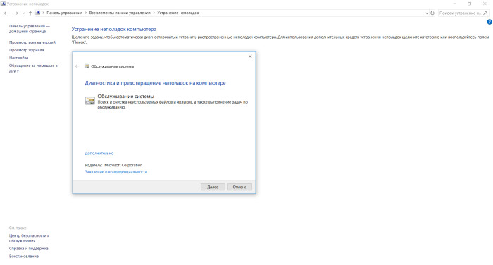 Десять способов ускорить ваш компьютер на Windows 10 картинка как ускорить компьютер на Windows 10