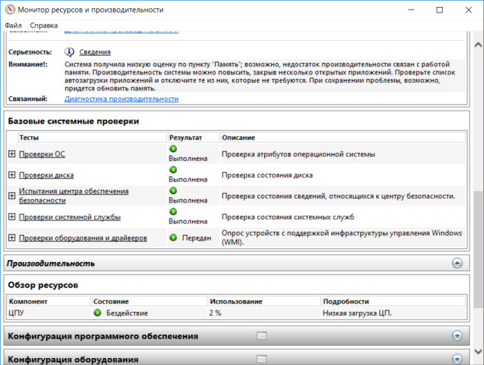 Десять способов ускорить ваш компьютер на Windows 10 картинка как ускорить компьютер на Windows 10