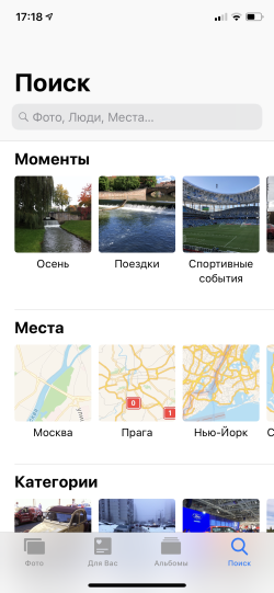 iOS 12 что нового