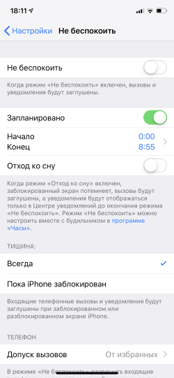 iOS 12 что нового