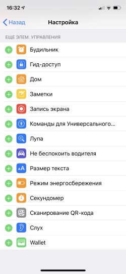iOS 12 обзор