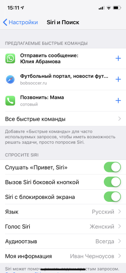 iOS 12 обзор 
