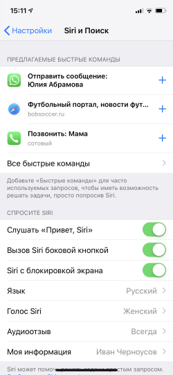 iOS 12 обзор 