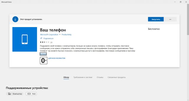 Как Microsoft телефоны с Windows 10 дружила, и как из этого получился сущий ад 