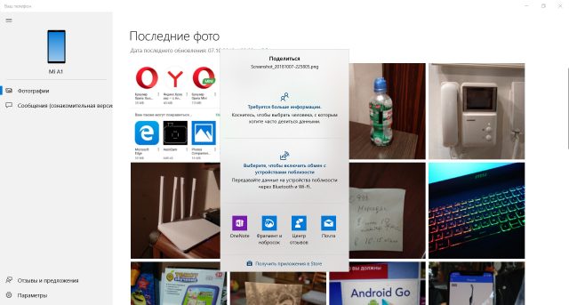 Как Microsoft телефоны с Windows 10 дружила, и как из этого получился сущий ад 