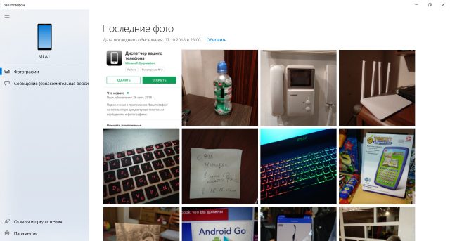 Как Microsoft телефоны с Windows 10 дружила, и как из этого получился сущий ад 