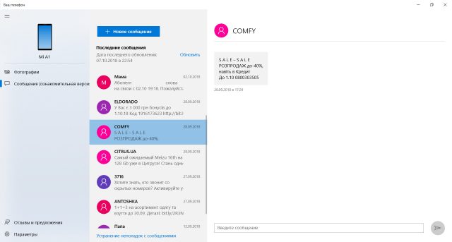 Как Microsoft телефоны с Windows 10 дружила, и как из этого получился сущий ад 