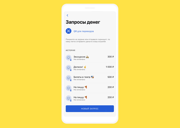 С помощью «Яндекс.Денег» можно будет выбивать долги картинка С помощью «Яндекс.Денег» можно будет выбивать долги