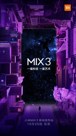 Xiaomi назвала дату презентации необычного смартфона-слайдера Mi Mix 3