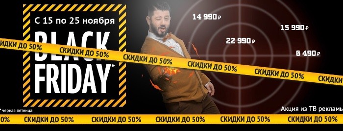 Ситилинк Черная пятница 2018