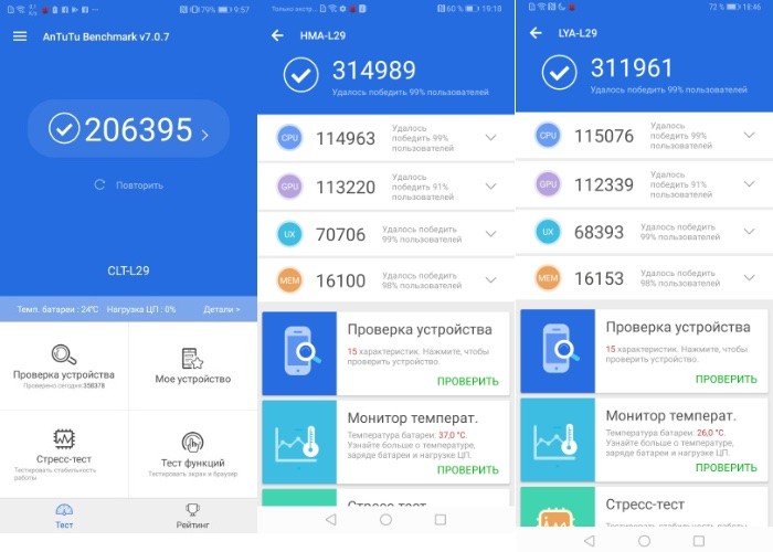 тесты Huawei Mate 20 Pro  Huawei Mate 20 и Huawei P20 Pro