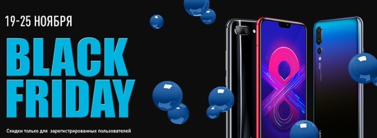 Черная пятница 2018 Huawei