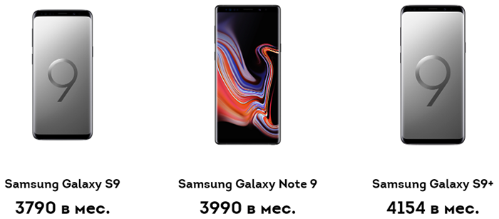 Россияне бросились покупать Samsung Galaxy Note 9 за 3990 рублей в месяц картинка Россияне бросились покупать Samsung Galaxy Note 9 за 3990 рублей в месяц