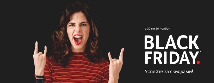 черная пятница 2018 МВидео