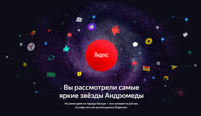 Новая версия поиска «Яндекса» ответит на вопросы, покажет лучшие сайты и позволит сохранить все интересное в один клик  