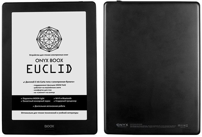 Ридер Onyx Boox Euclid получил 9,7-дюймовый экран E Ink, порт USB Type-C и процессор с четырьмя ядрами