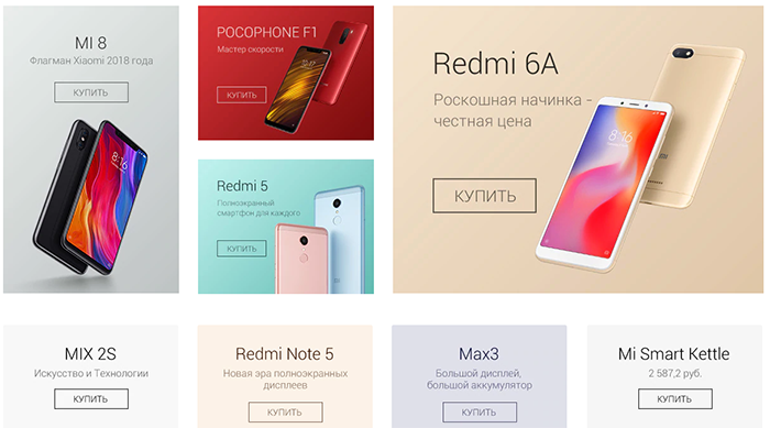 Xiaomi открывает магазин на Tmall и обещает «громадные скидки»