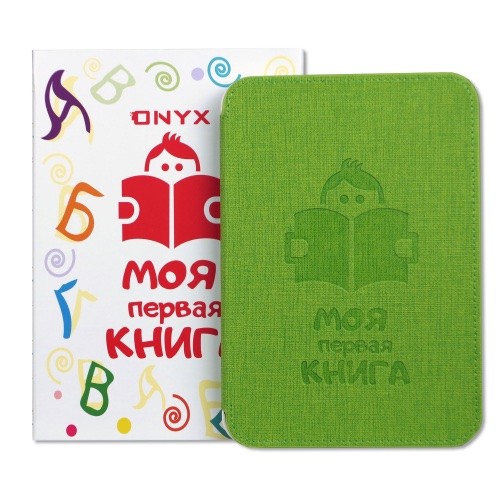 Скоро Новый год (и подарки): 5 идей, как выразить свою любовь картинка ONYX Моя Первая Книга