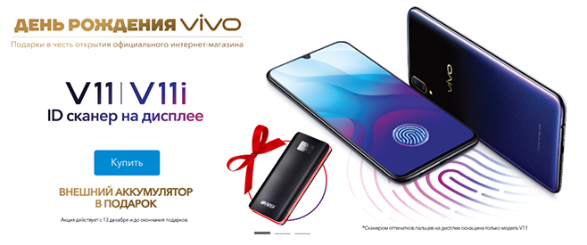 Vivo открыла интернет-магазин в России с бесплатной доставкой. Обещаны подарки, низкие цены и эксклюзивные смартфоны