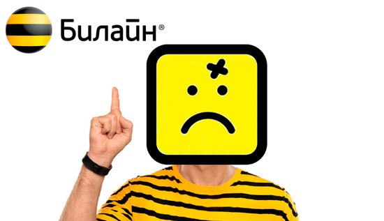 У абонента «Билайн» опустошили четыре карты Сбербанка и кошельки WebMoney. После того, как оператор внезапно заблокировал сим-карту
