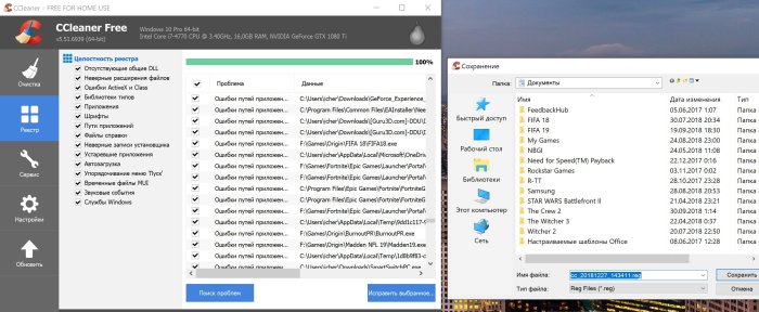 Все ли в порядке в вашем ноутбуке и смартфоне? Проверьте по нашему чек-листу картинка ccleaner
