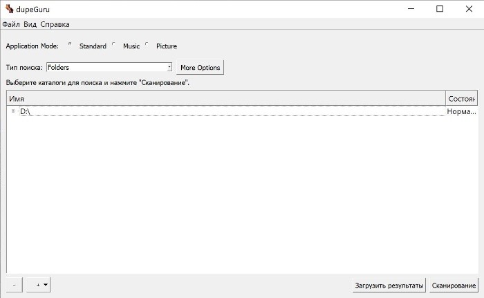 Все ли в порядке в вашем ноутбуке и смартфоне? Проверьте по нашему чек-листу картинка dupeGuru