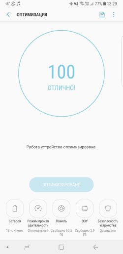 Все ли в порядке в вашем ноутбуке и смартфоне? Проверьте по нашему чек-листу картинка оптимизация кэша на смартфонах Samsung