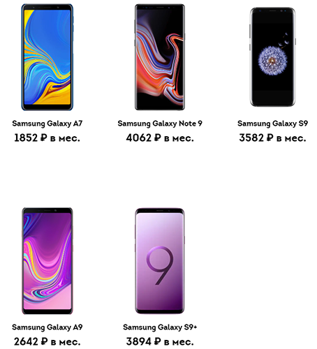 Получить топовый смартфон Samsung за пару тысяч рублей в месяц можно в десяти новых городах картинка Получить топовый смартфон Samsung за пару тысяч рублей в месяц можно в десяти новых городах