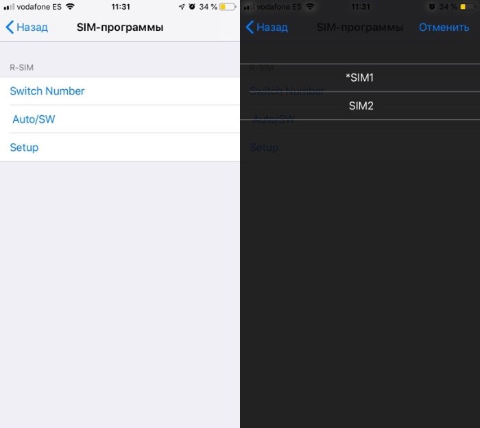 переключение SIM-карт на iPhone