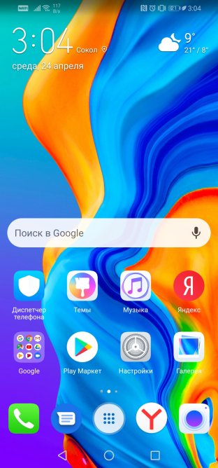 Обзор Huawei P30 Lite: бюджетный вариант флагмана